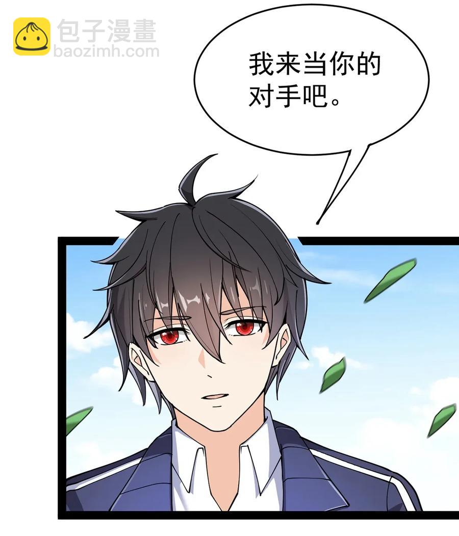 048 偷塔分推我最行！-第50话