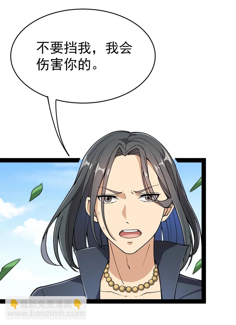 048 偷塔分推我最行！-第50话