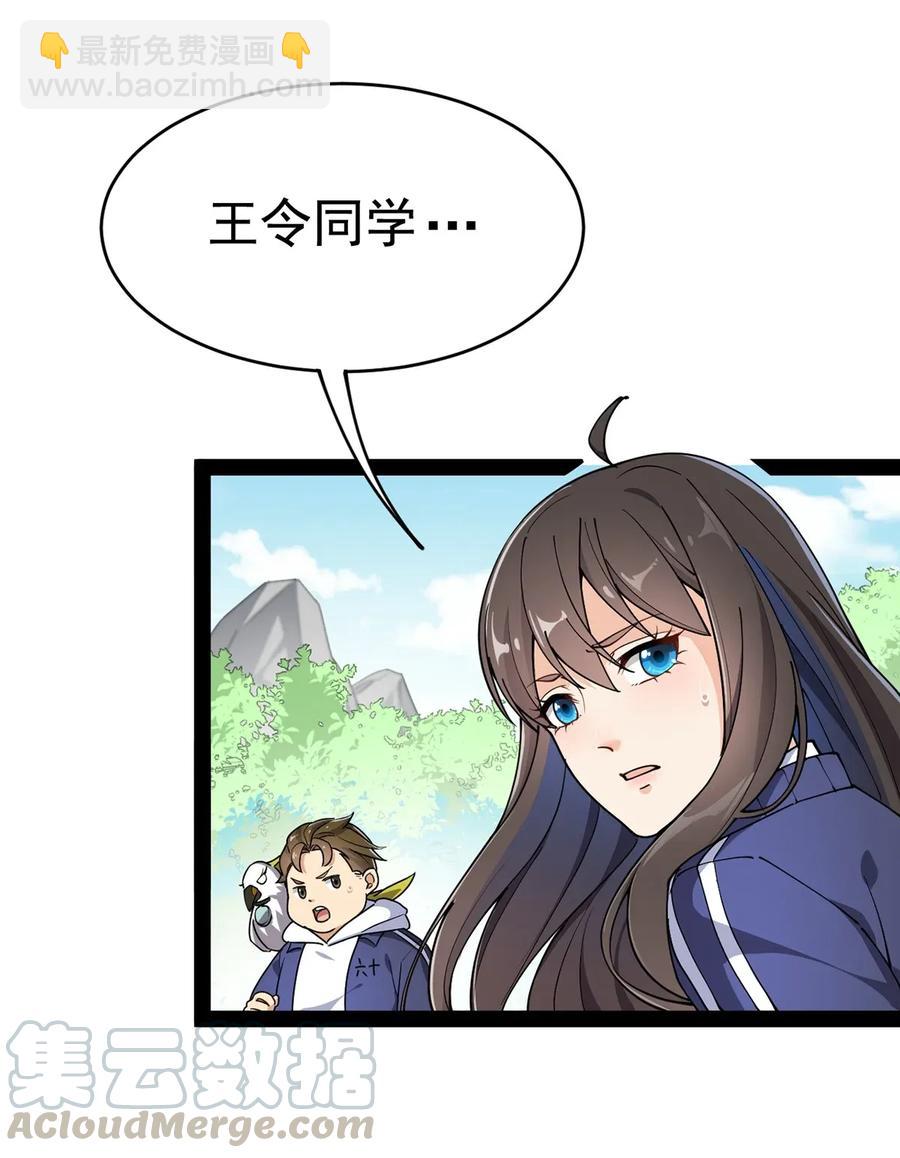 048 偷塔分推我最行！-第50话