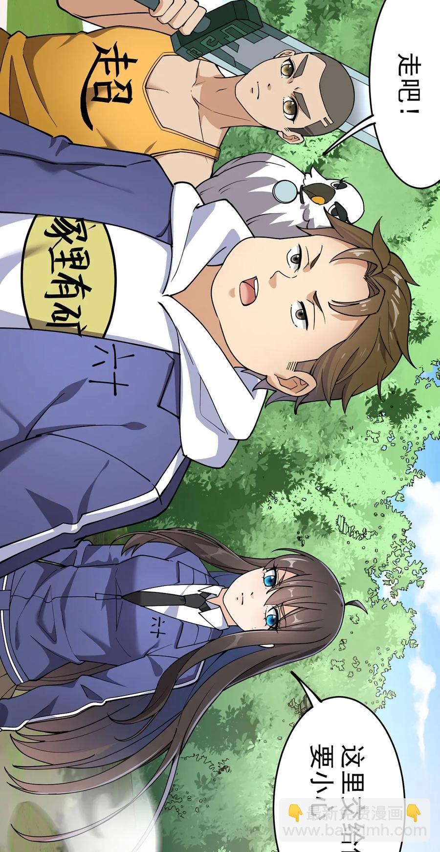 048 偷塔分推我最行！-第50话
