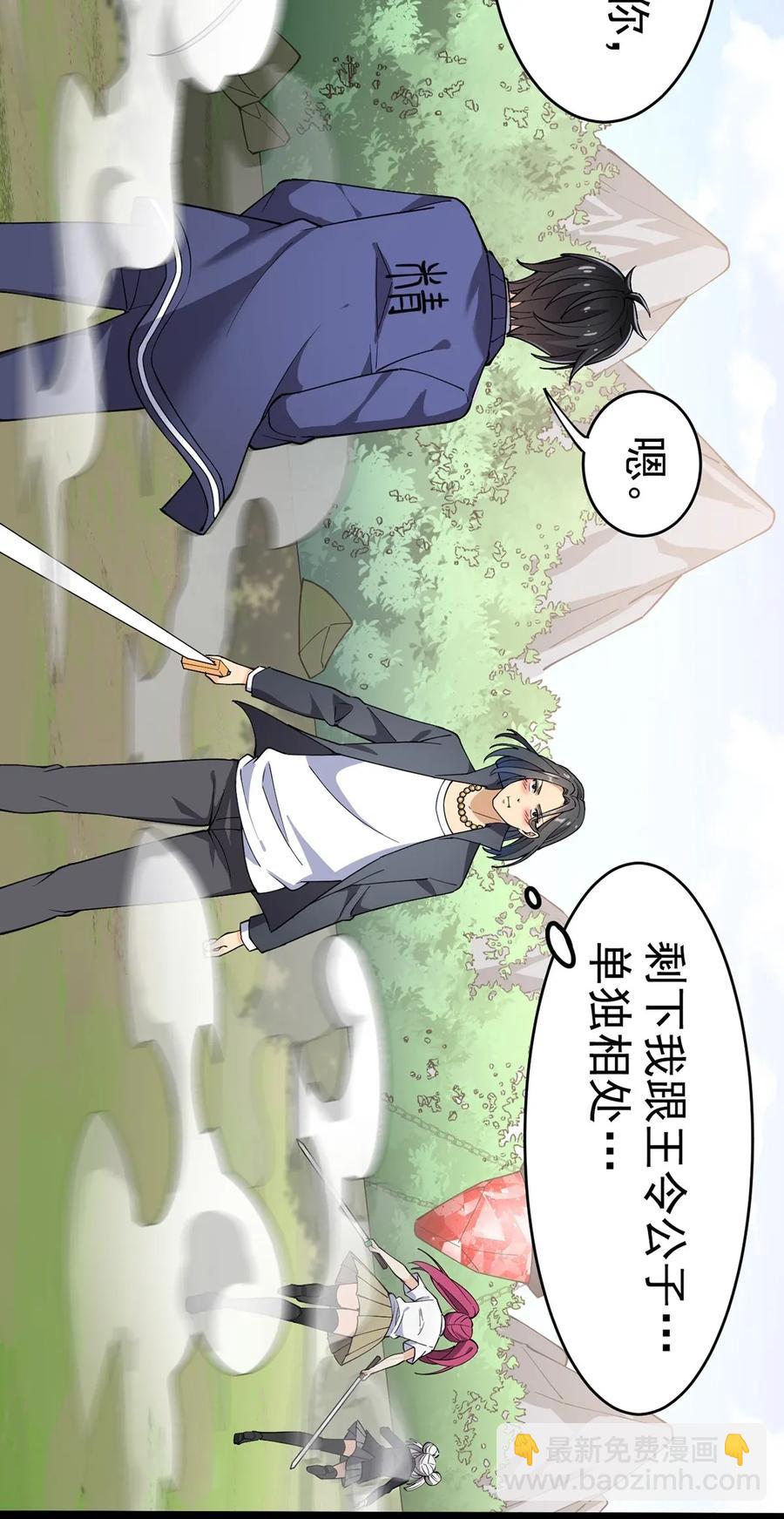 048 偷塔分推我最行！-第50话