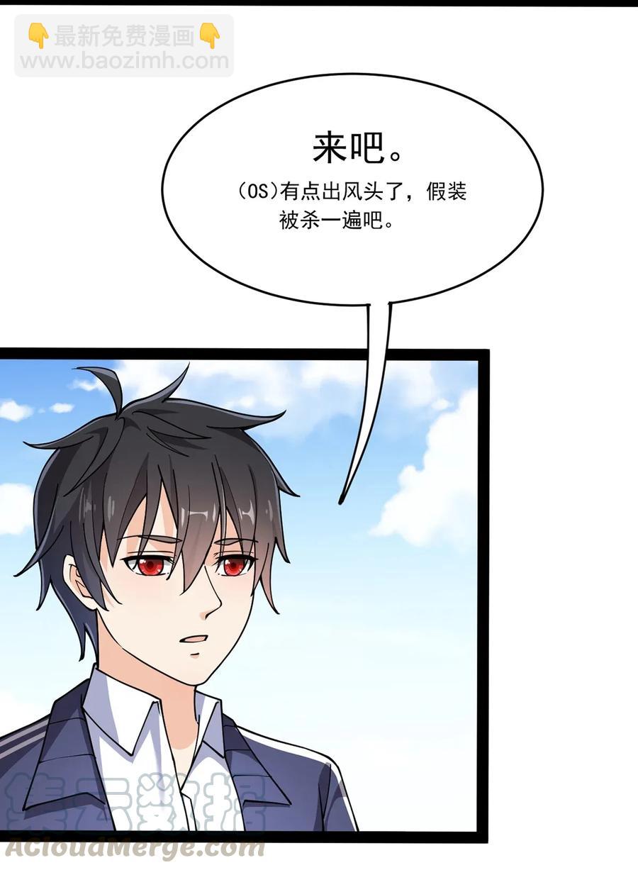 048 偷塔分推我最行！-第50话