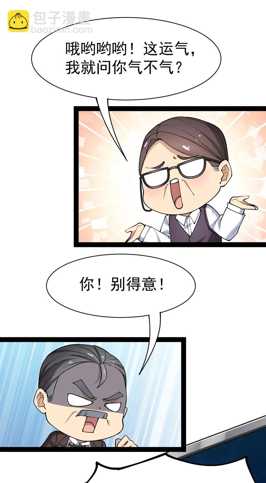 048 偷塔分推我最行！-第50话