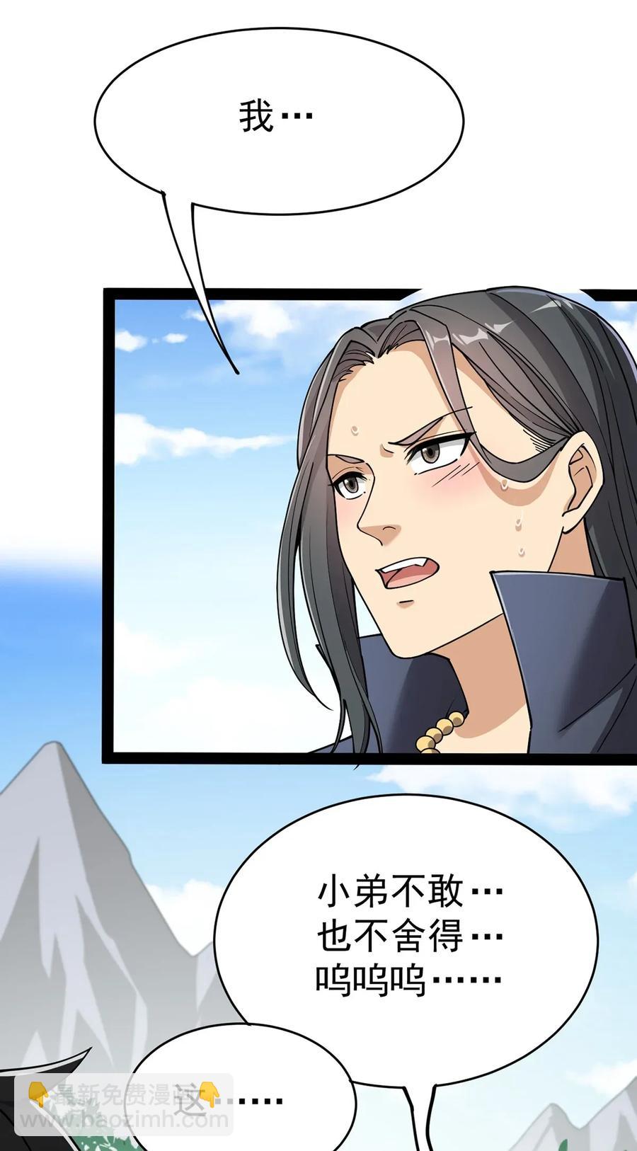 048 偷塔分推我最行！-第50话