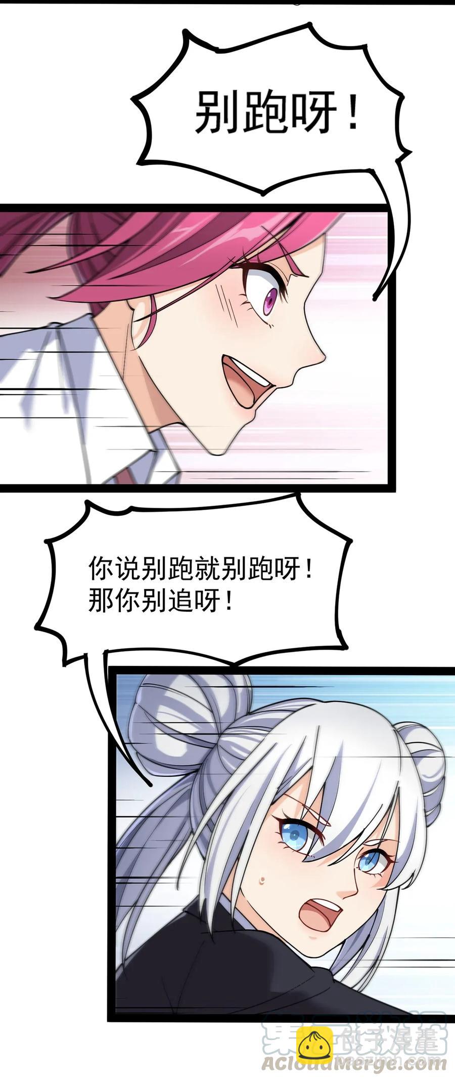 048 偷塔分推我最行！-第50话