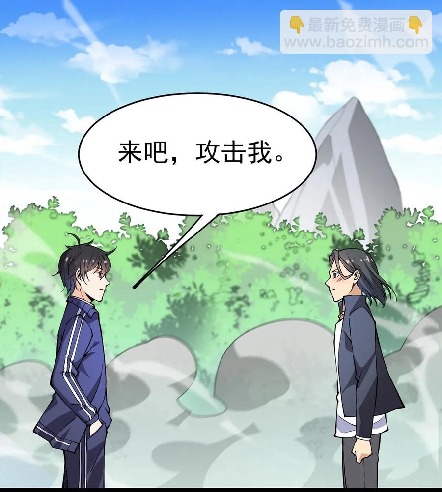 048 偷塔分推我最行！-第50话