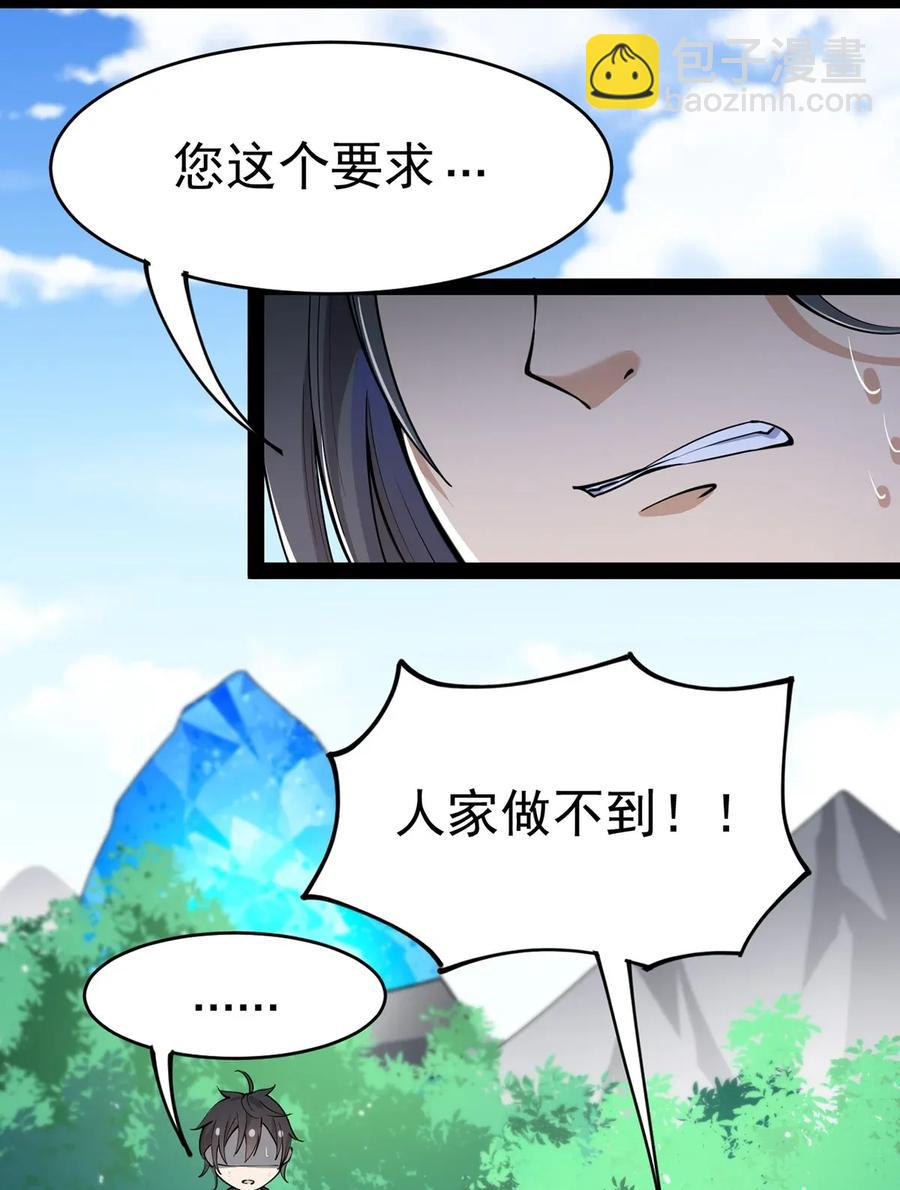 048 偷塔分推我最行！-第50话