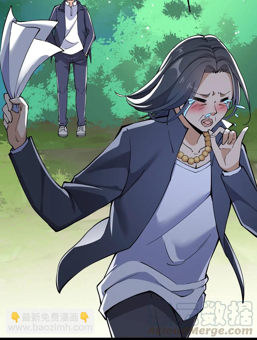 048 偷塔分推我最行！-第50话