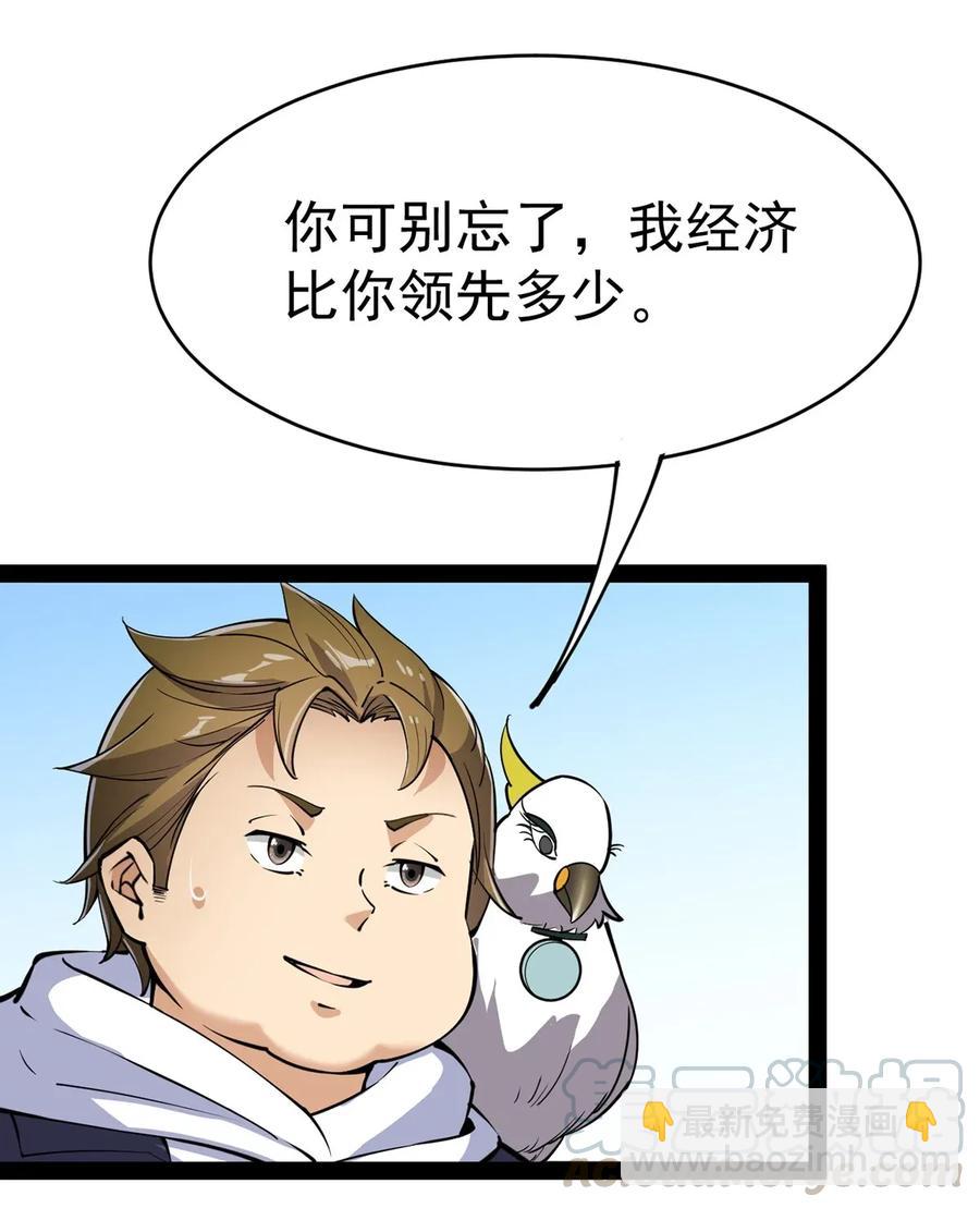 048 偷塔分推我最行！-第50话