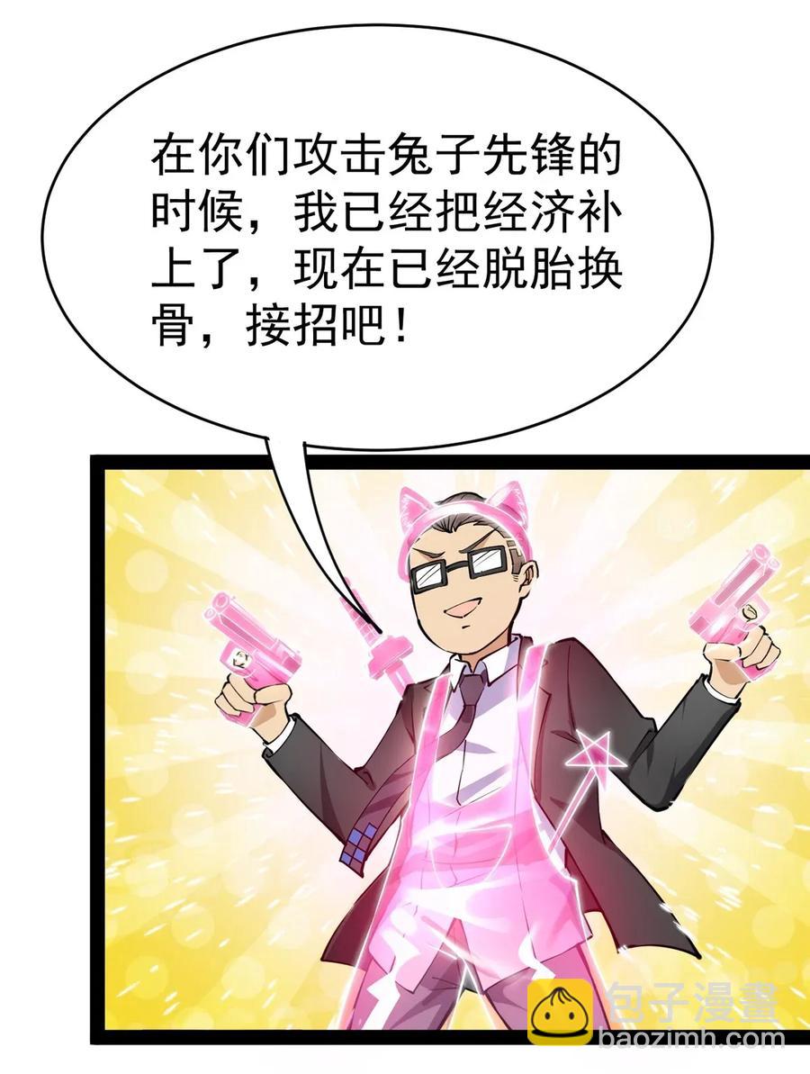 048 偷塔分推我最行！-第50话