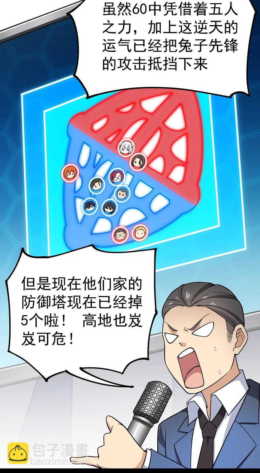 048 偷塔分推我最行！-第50话