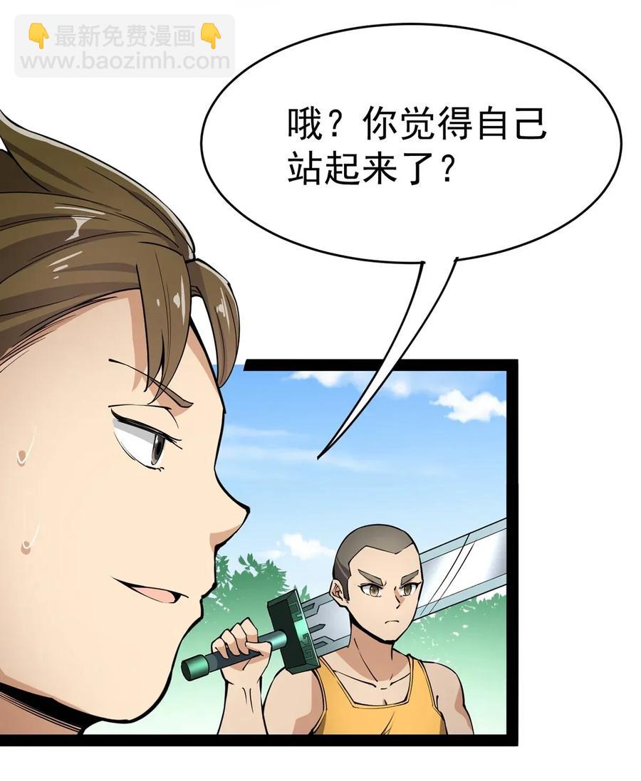 048 偷塔分推我最行！-第50话