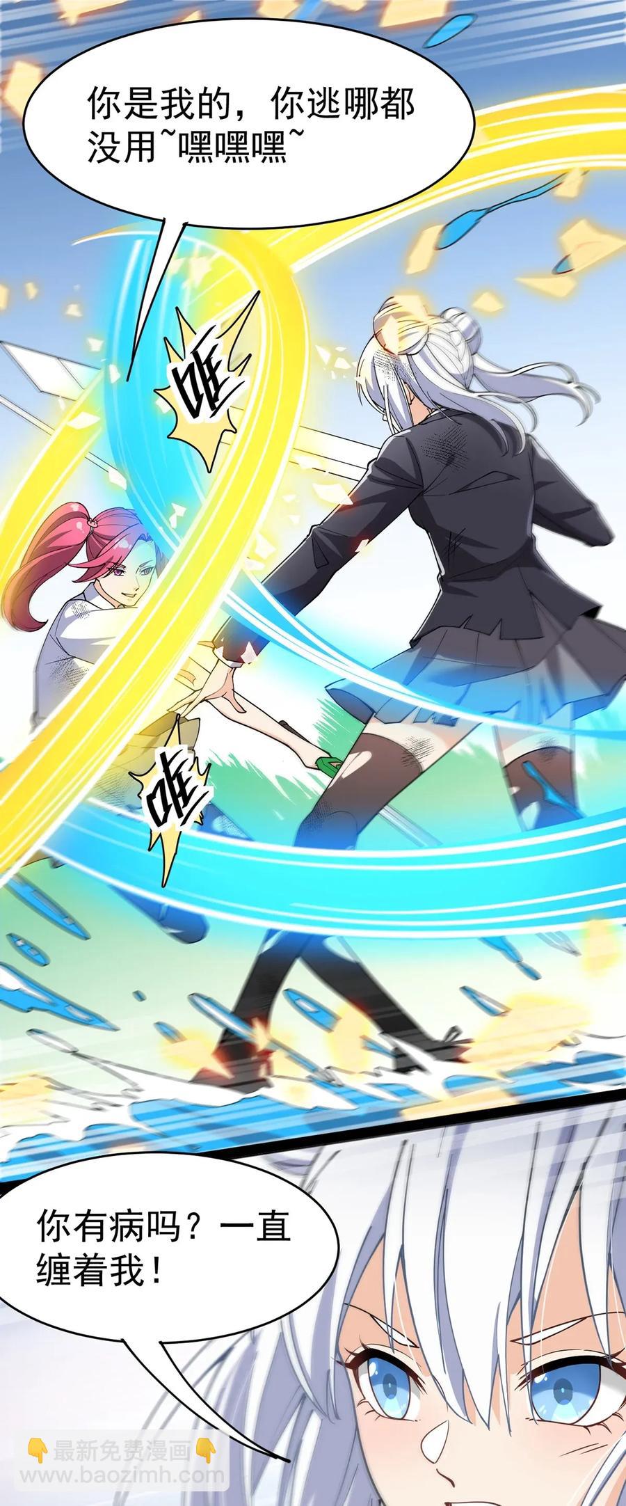 048 偷塔分推我最行！-第50话