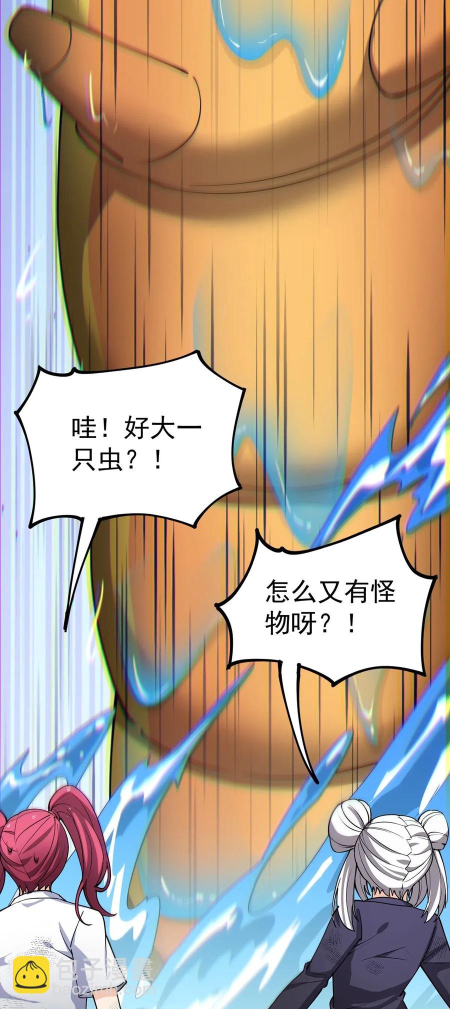 048 偷塔分推我最行！-第50话