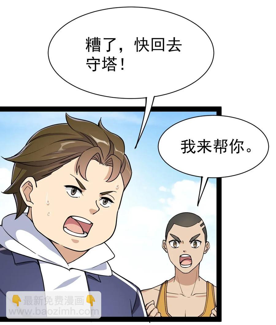 048 偷塔分推我最行！-第50话