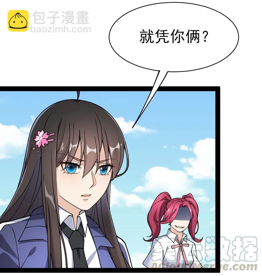 048 偷塔分推我最行！-第50话