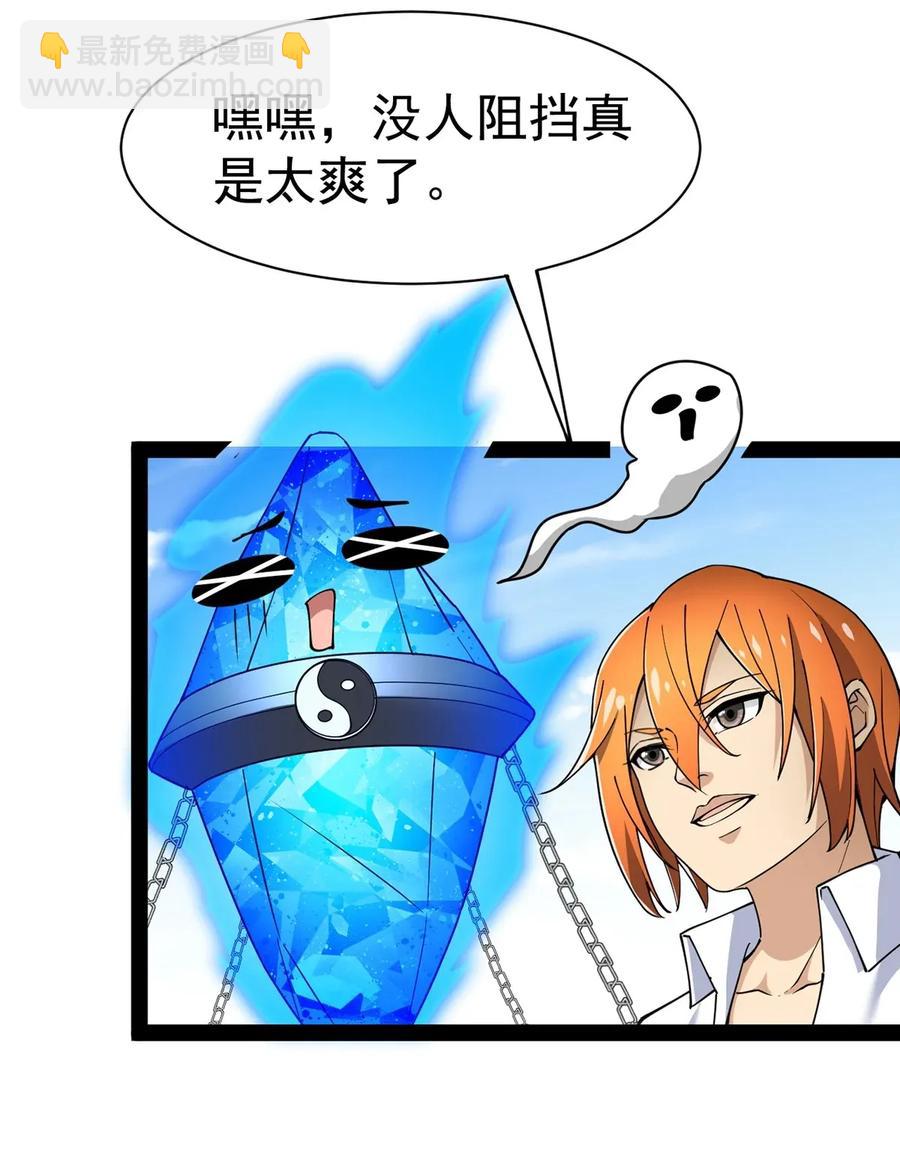 048 偷塔分推我最行！-第50话