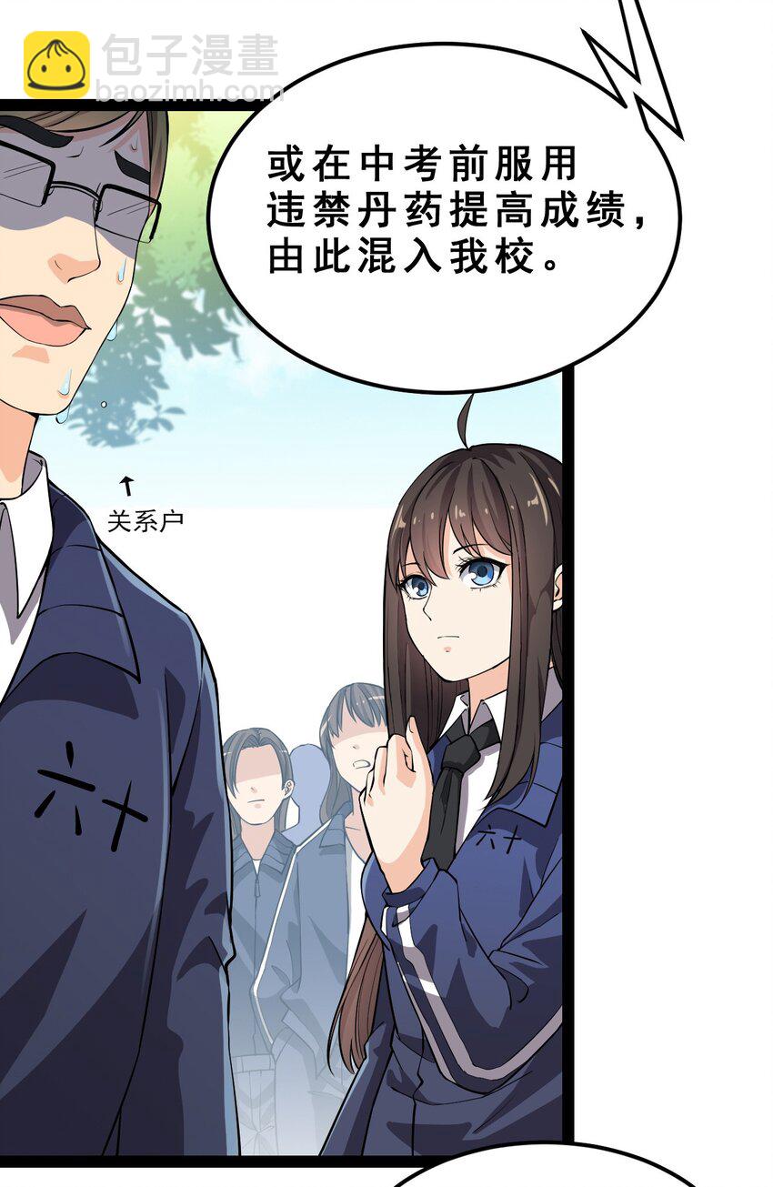 004 穷酸蛤蟆，在线被锤-第6话