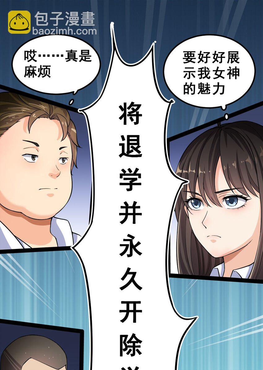 004 穷酸蛤蟆，在线被锤-第6话