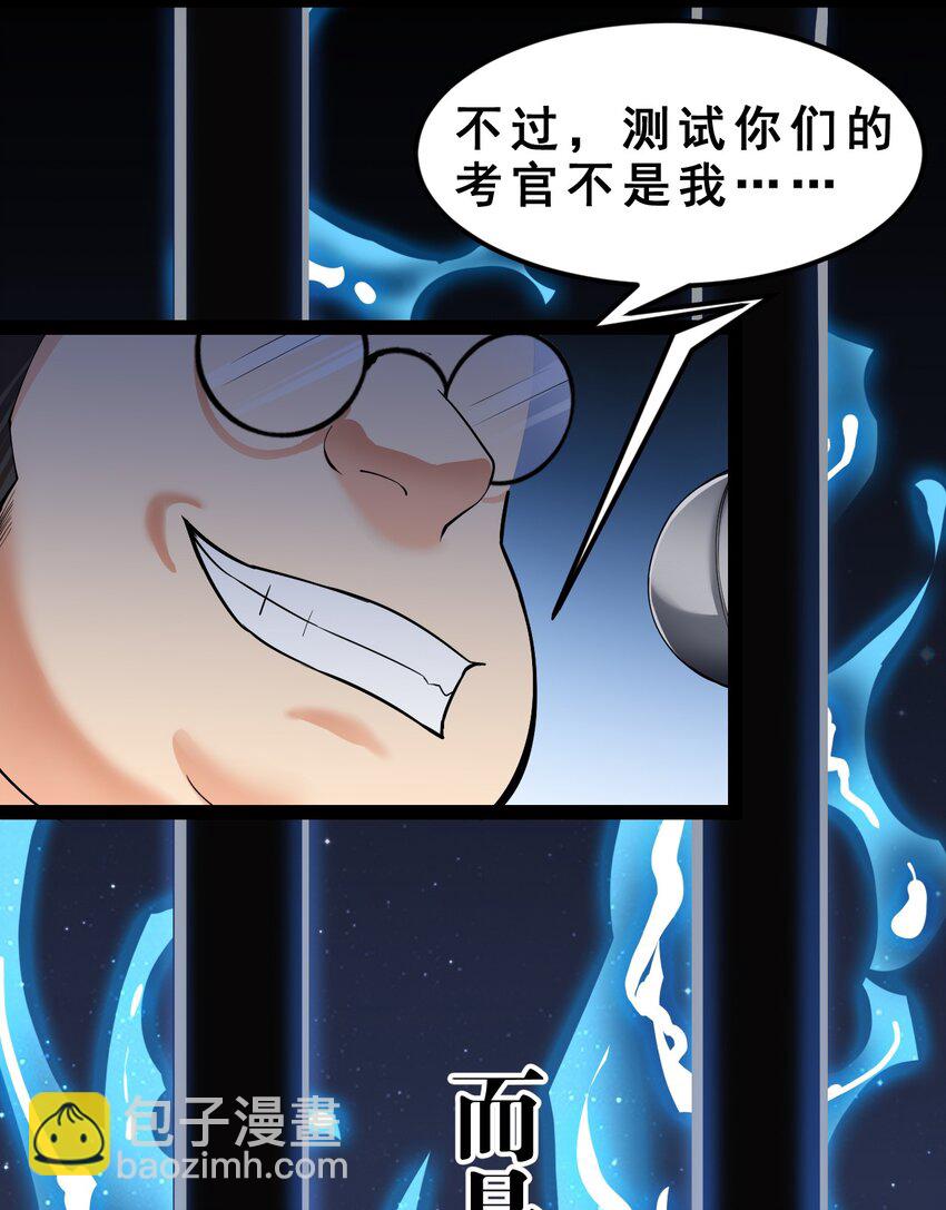 004 穷酸蛤蟆，在线被锤-第6话