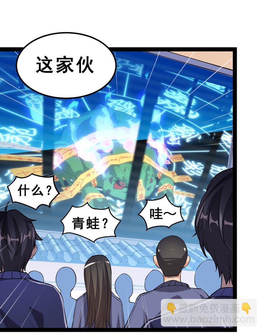 004 穷酸蛤蟆，在线被锤-第6话