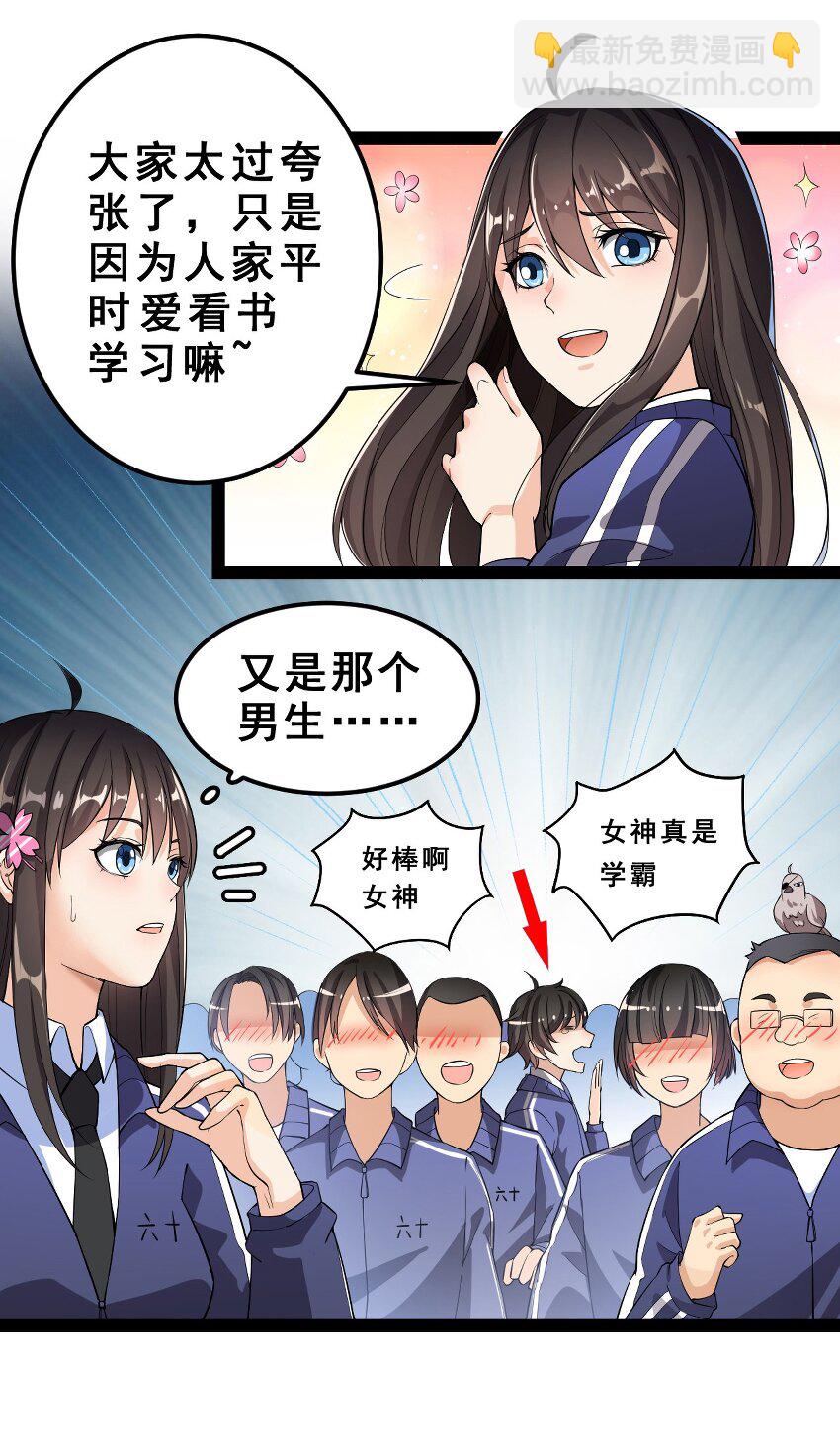 004 穷酸蛤蟆，在线被锤-第6话