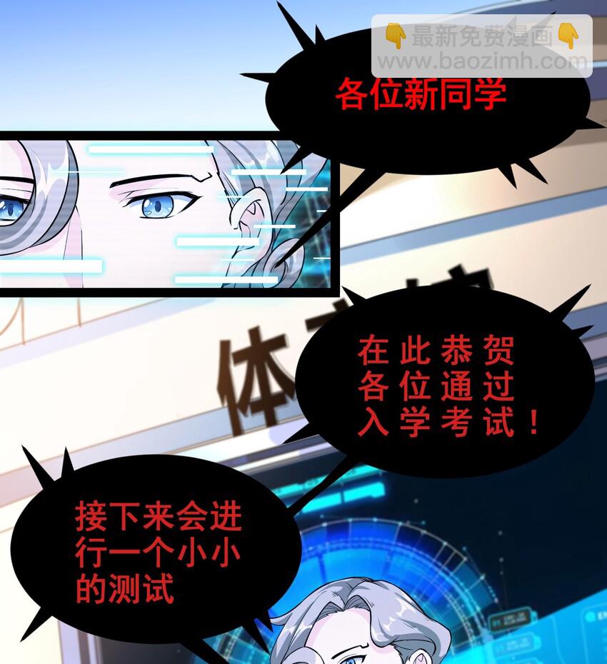 004 穷酸蛤蟆，在线被锤-第6话