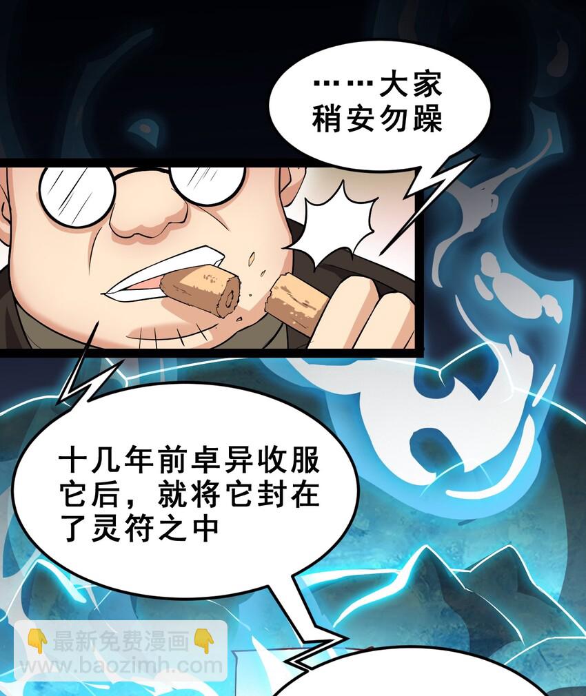 004 穷酸蛤蟆，在线被锤-第6话