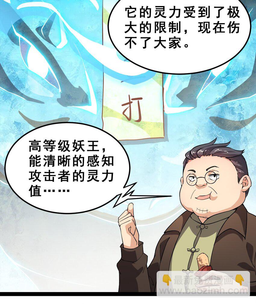 004 穷酸蛤蟆，在线被锤-第6话