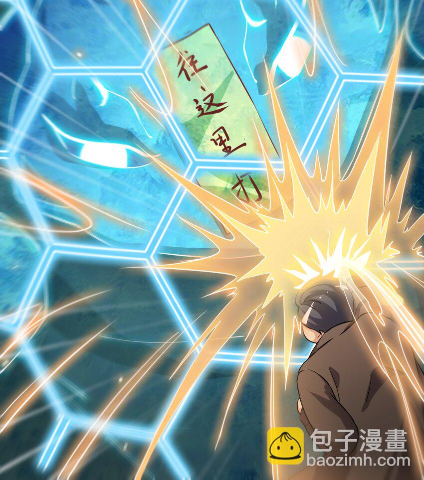 004 穷酸蛤蟆，在线被锤-第6话