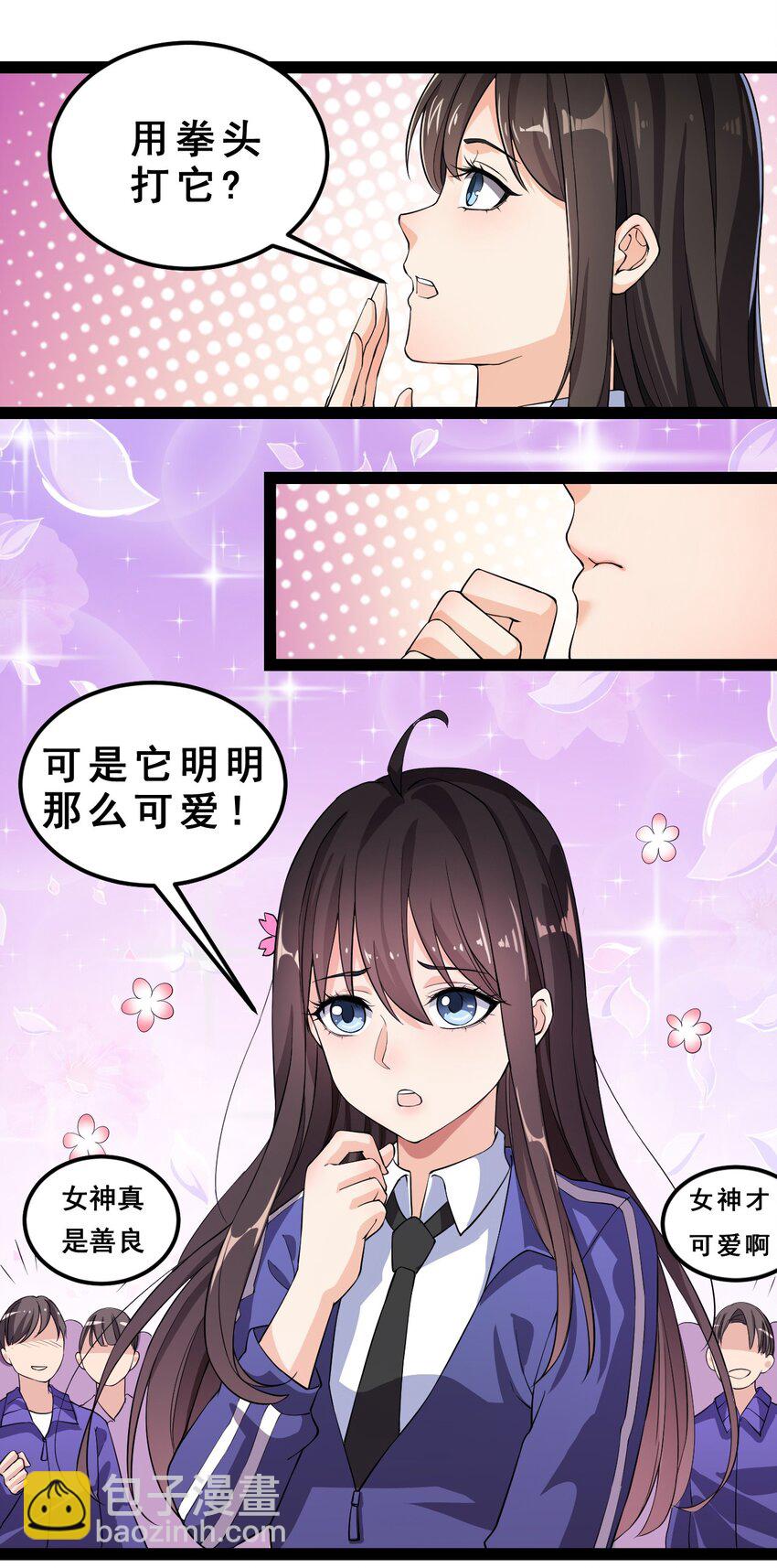004 穷酸蛤蟆，在线被锤-第6话