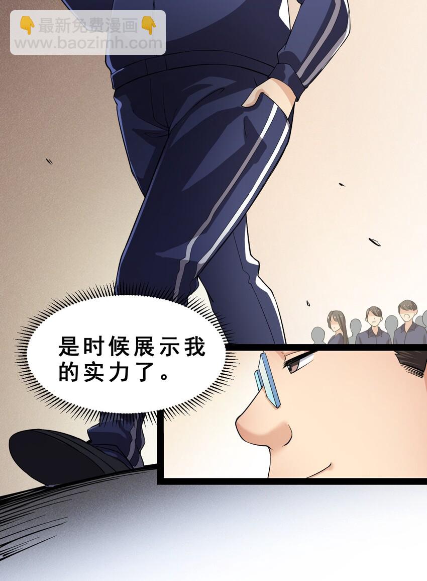 004 穷酸蛤蟆，在线被锤-第6话