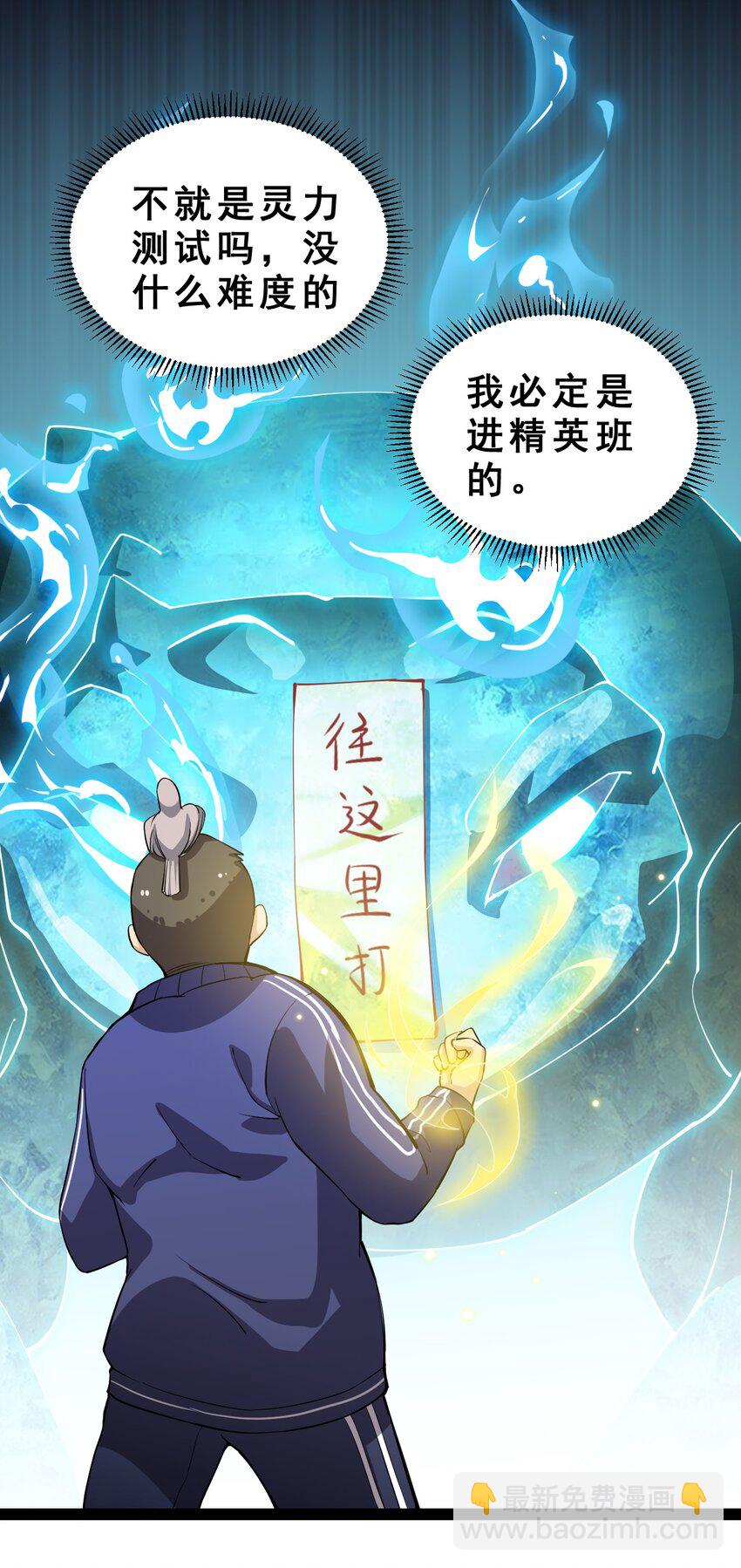 004 穷酸蛤蟆，在线被锤-第6话