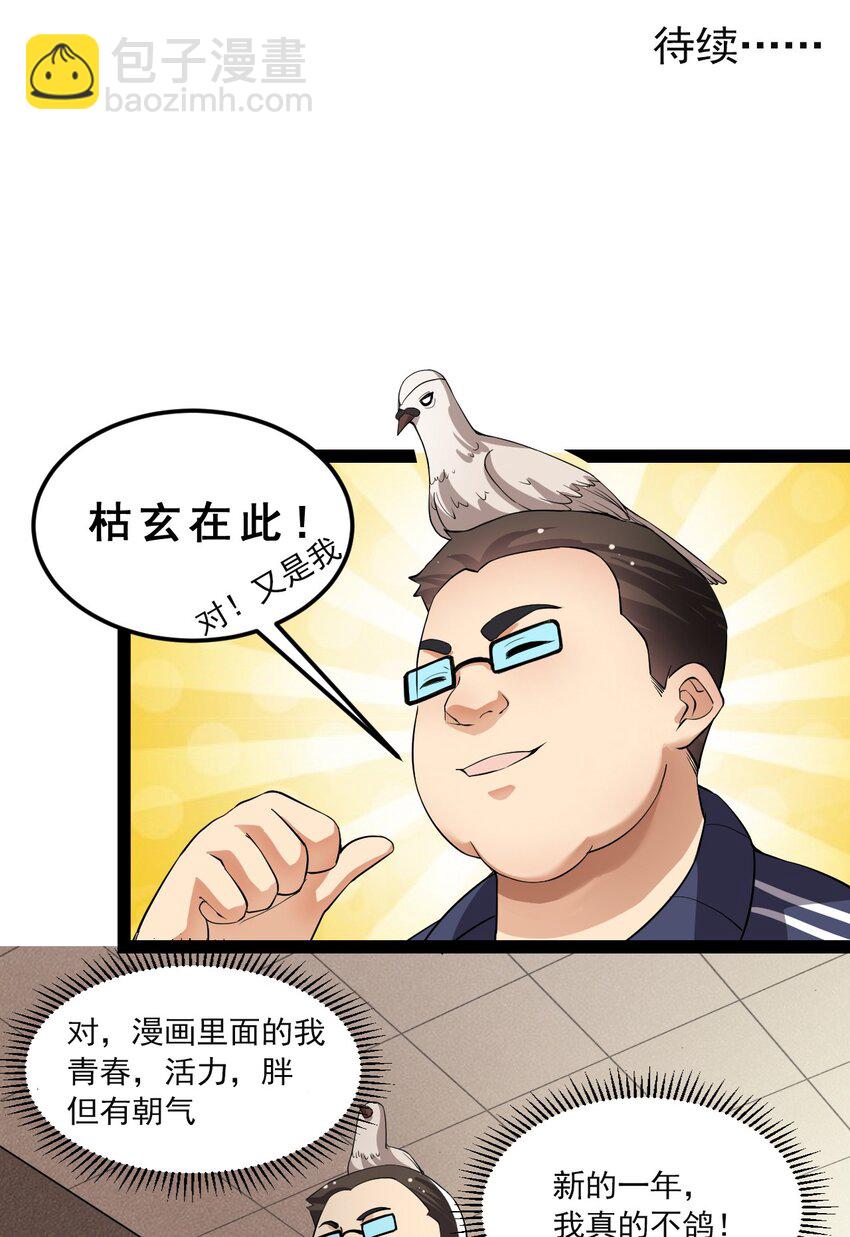 004 穷酸蛤蟆，在线被锤-第6话