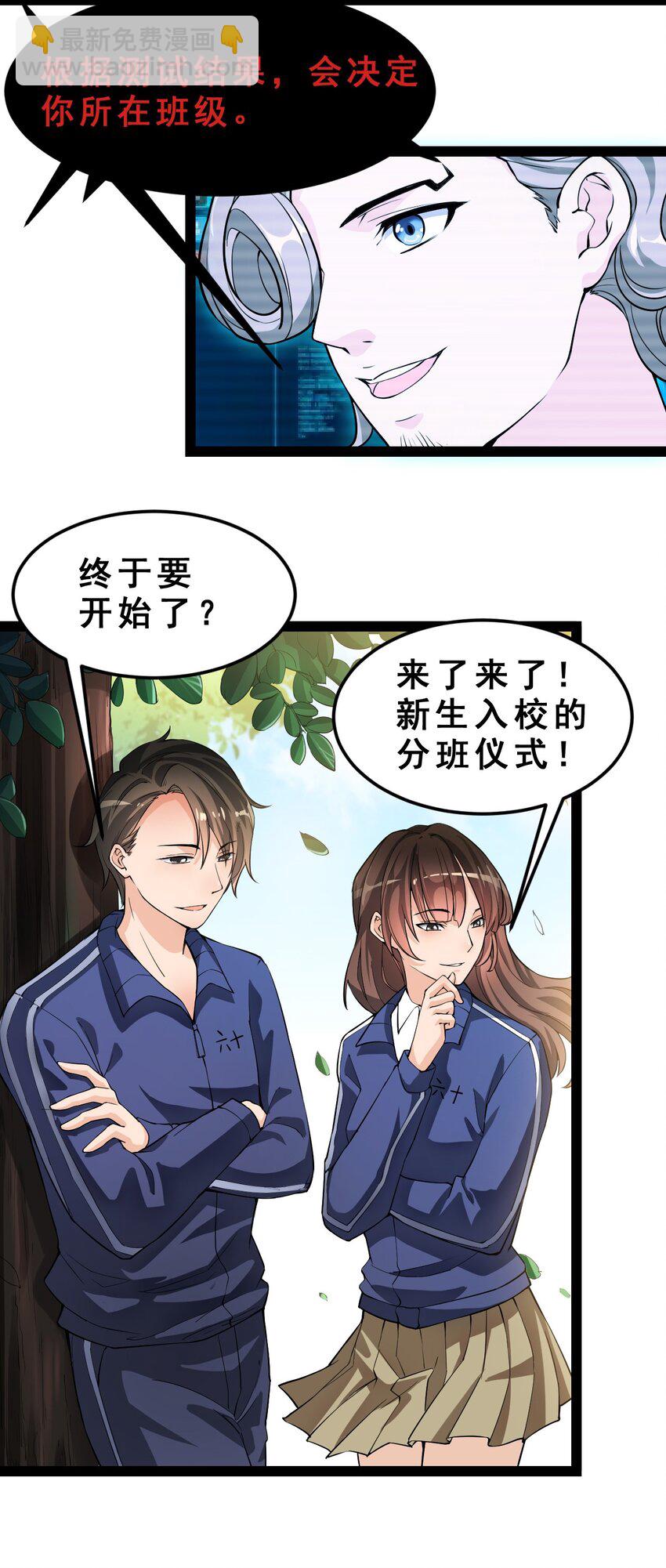 004 穷酸蛤蟆，在线被锤-第6话