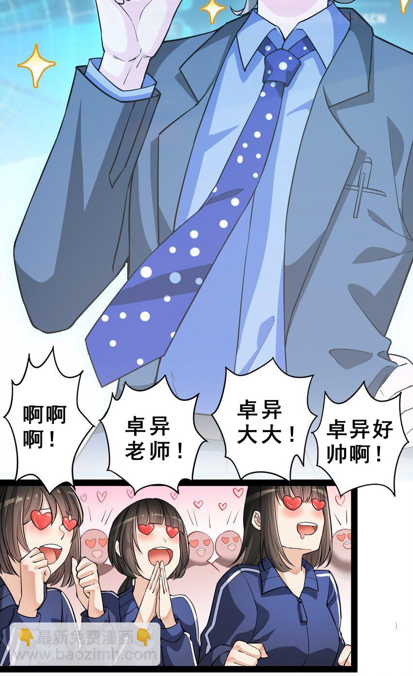004 穷酸蛤蟆，在线被锤-第6话