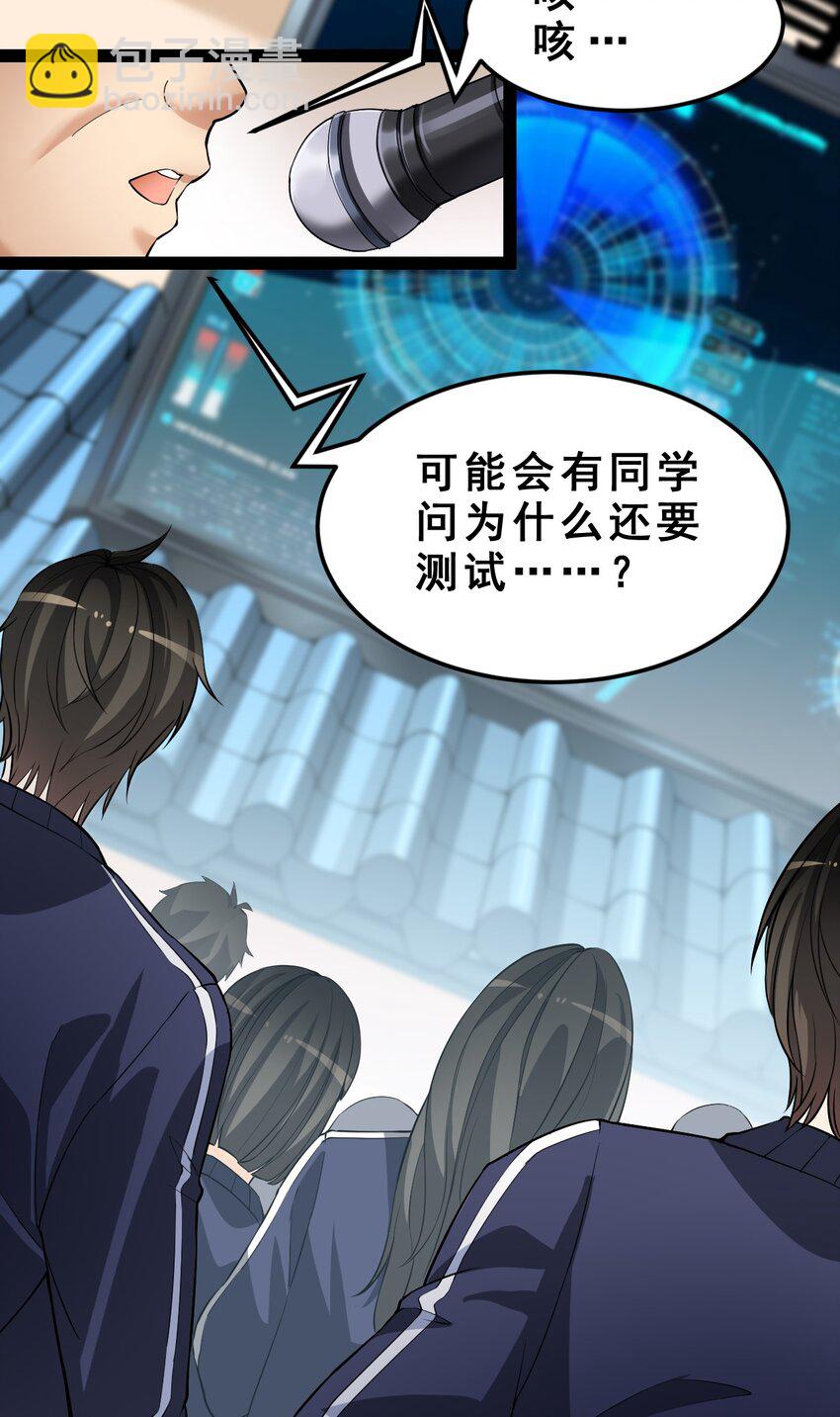 004 穷酸蛤蟆，在线被锤-第6话