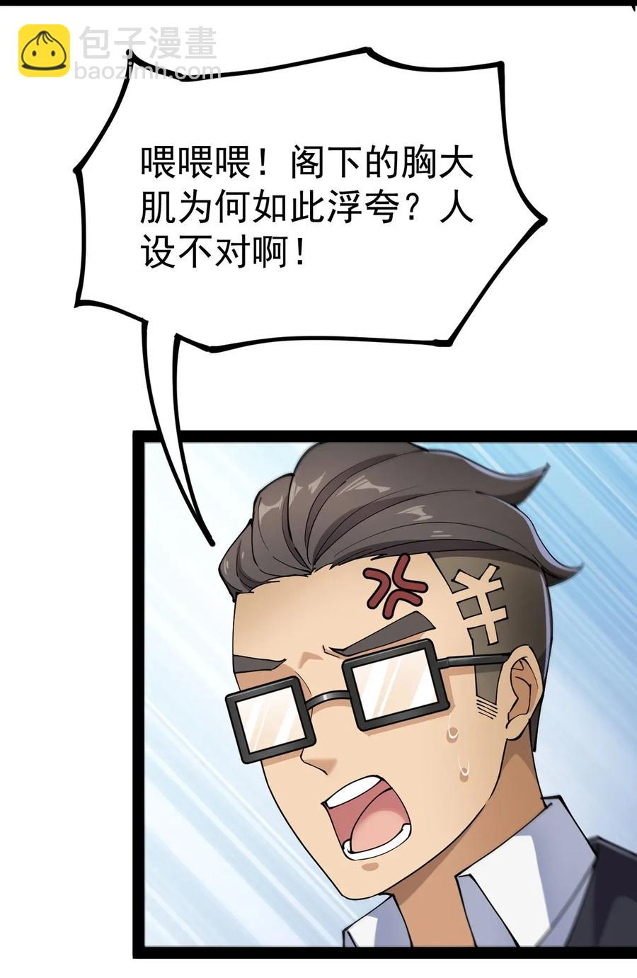 050 战斗越来越火热和&hellip;&hellip;奇怪？-第52话
