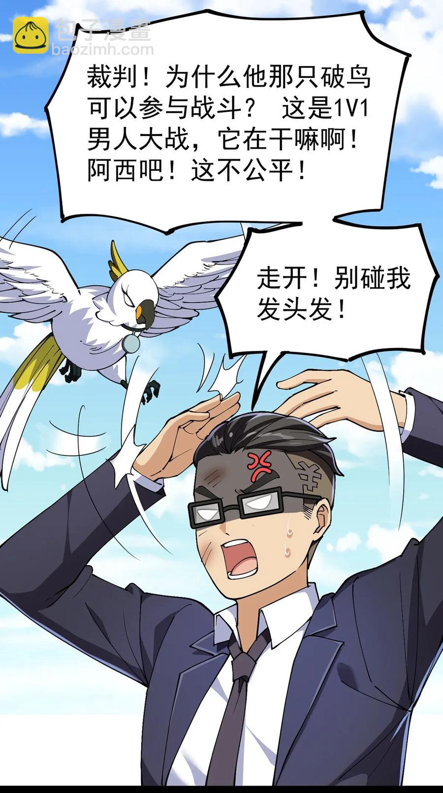 050 战斗越来越火热和&hellip;&hellip;奇怪？-第52话