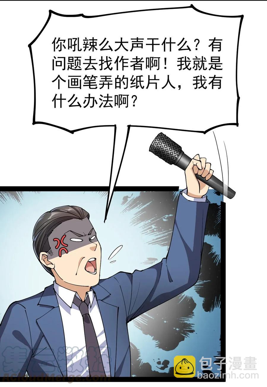 050 战斗越来越火热和&hellip;&hellip;奇怪？-第52话