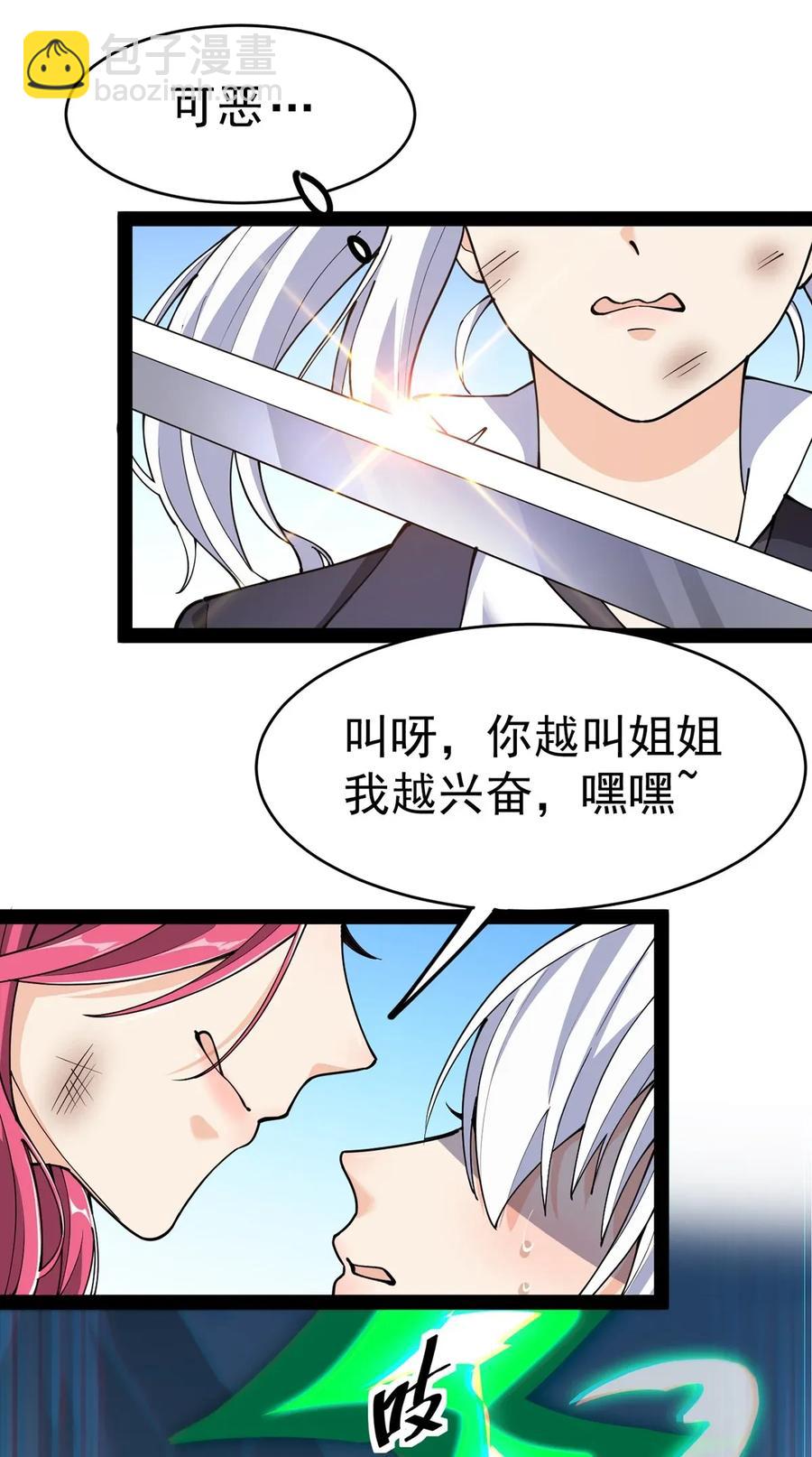 050 战斗越来越火热和&hellip;&hellip;奇怪？-第52话