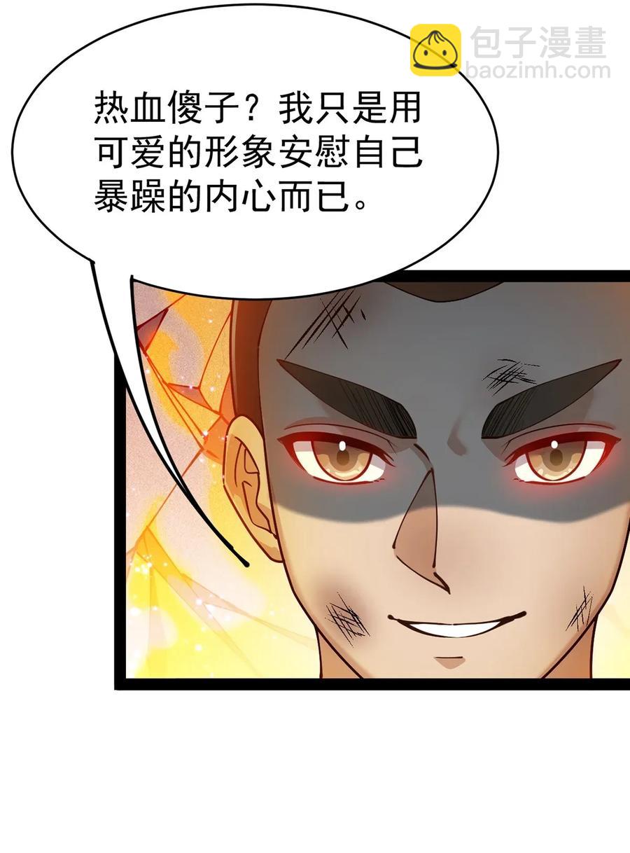 050 战斗越来越火热和&hellip;&hellip;奇怪？-第52话