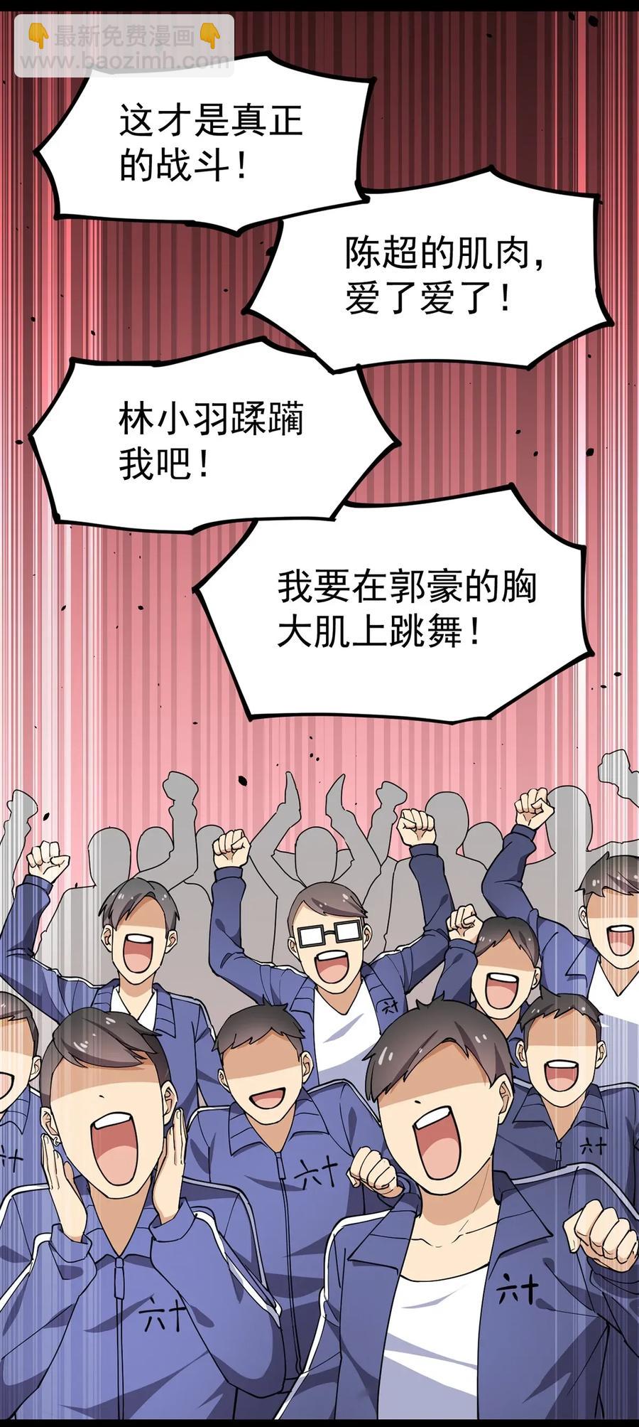 050 战斗越来越火热和&hellip;&hellip;奇怪？-第52话