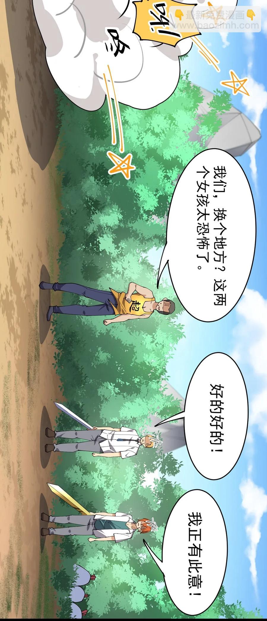 050 战斗越来越火热和&hellip;&hellip;奇怪？-第52话