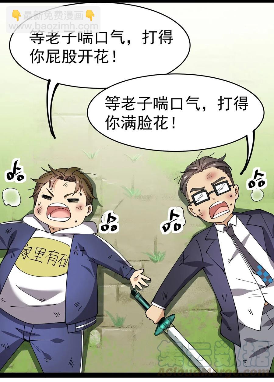 050 战斗越来越火热和&hellip;&hellip;奇怪？-第52话