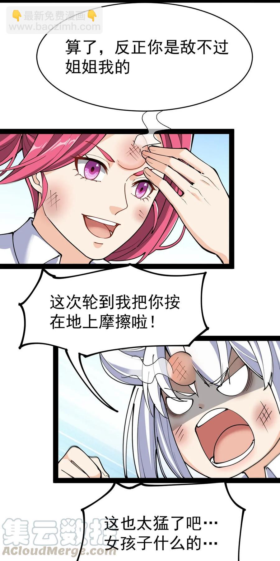 050 战斗越来越火热和&hellip;&hellip;奇怪？-第52话