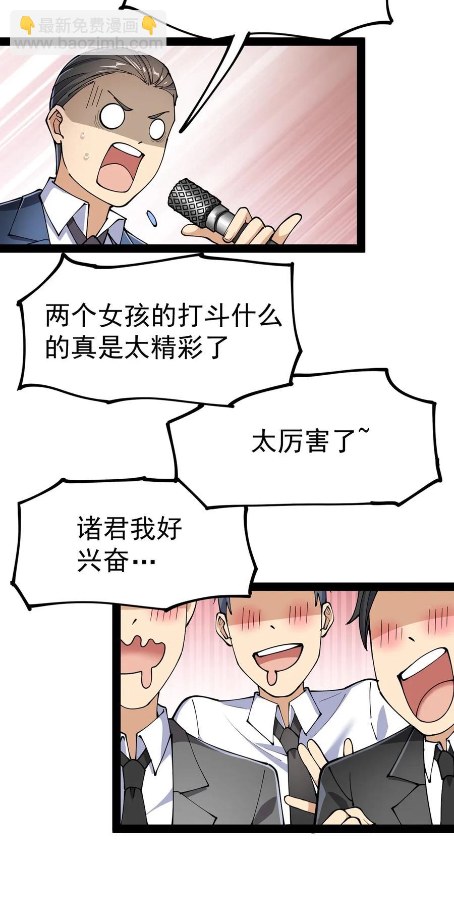 050 战斗越来越火热和&hellip;&hellip;奇怪？-第52话
