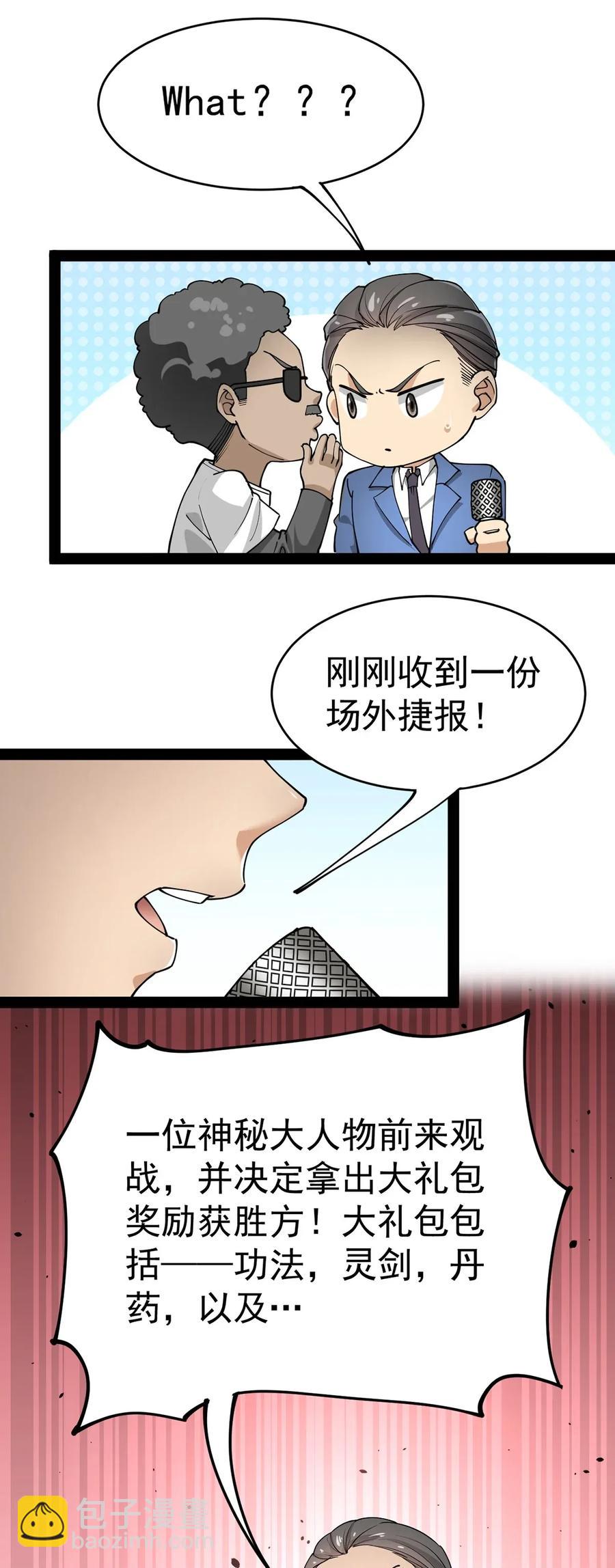 052 摩擦！摩擦！！-第54话