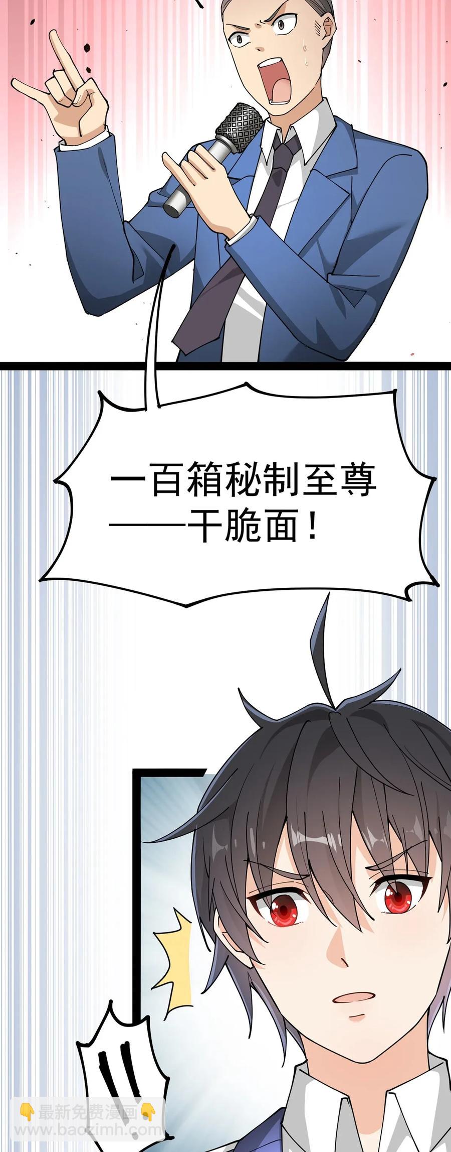 052 摩擦！摩擦！！-第54话