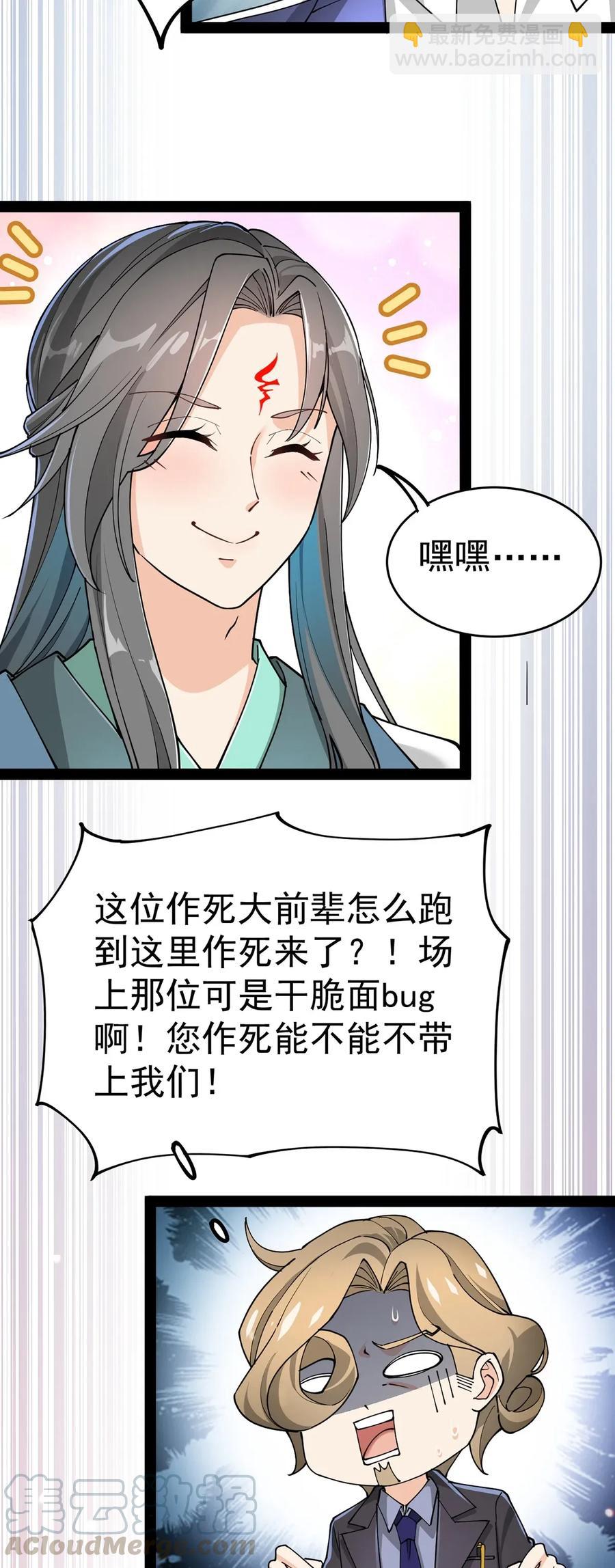 052 摩擦！摩擦！！-第54话